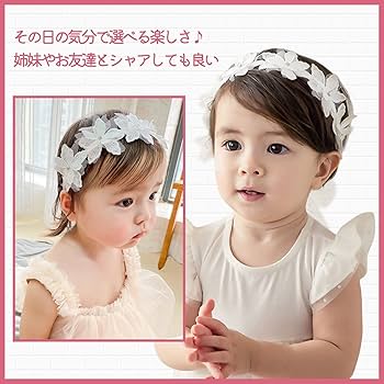 Amazon.co.jp: HUAZONTOM ヘアバンド ベビー ゴムバンド